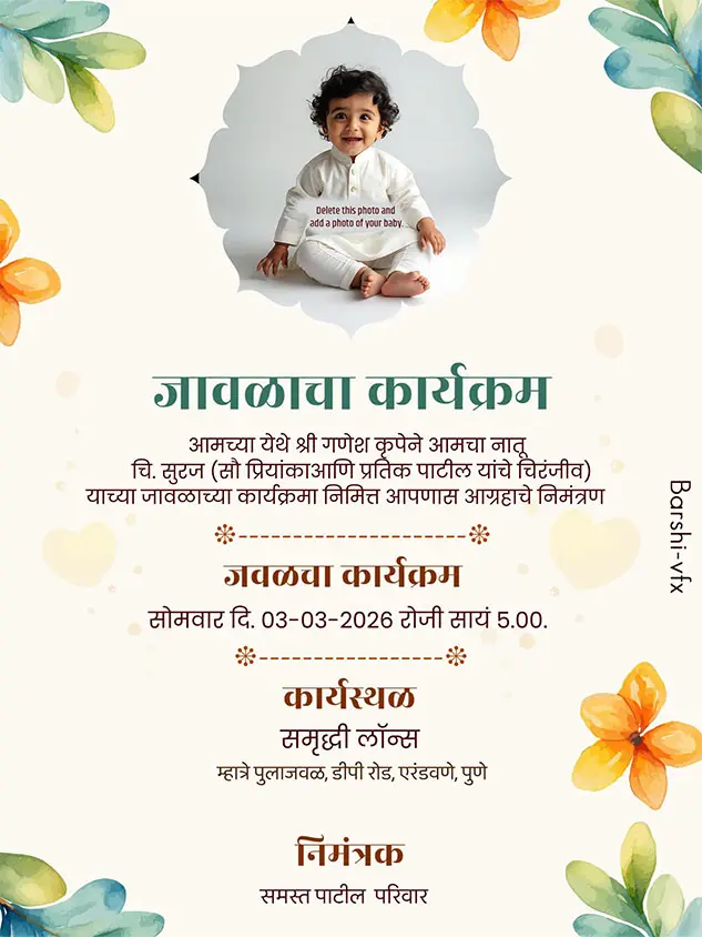 Editable Javal Invitation Template Online