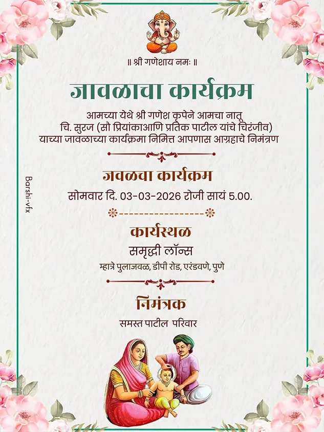 Customizable Javal Invitation Card Marathi Design