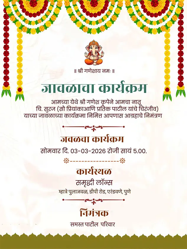 Traditional Javal Nimantran Patrika in Marathi