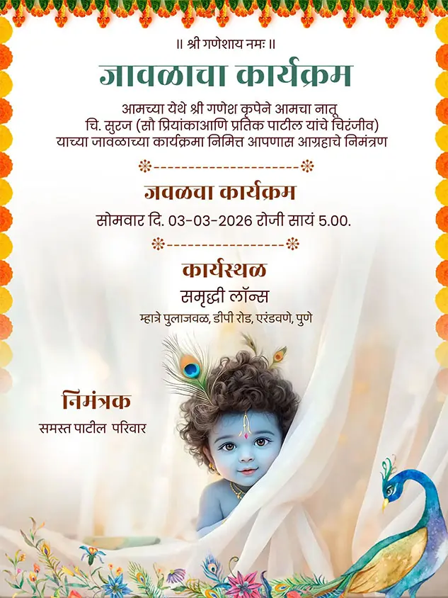 Javal Invitation Card in Marathi