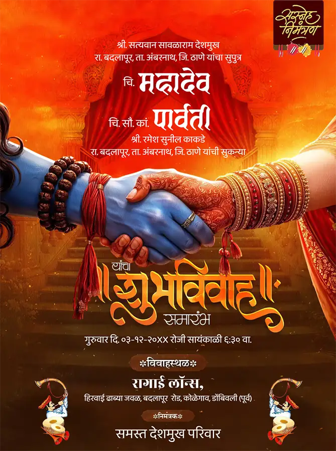 Marathi wedding invitation card with Lord Shiva theme and traditional orange design