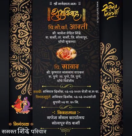 marathi wedding invitation wording sample