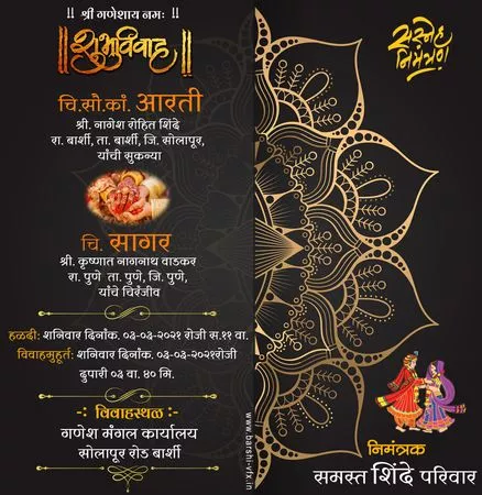 Marathi wedding invitation