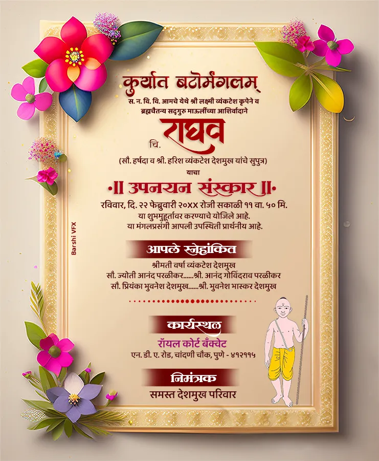 Munj invitation card in Marathi with floral frame and upanayan Sanskar theme