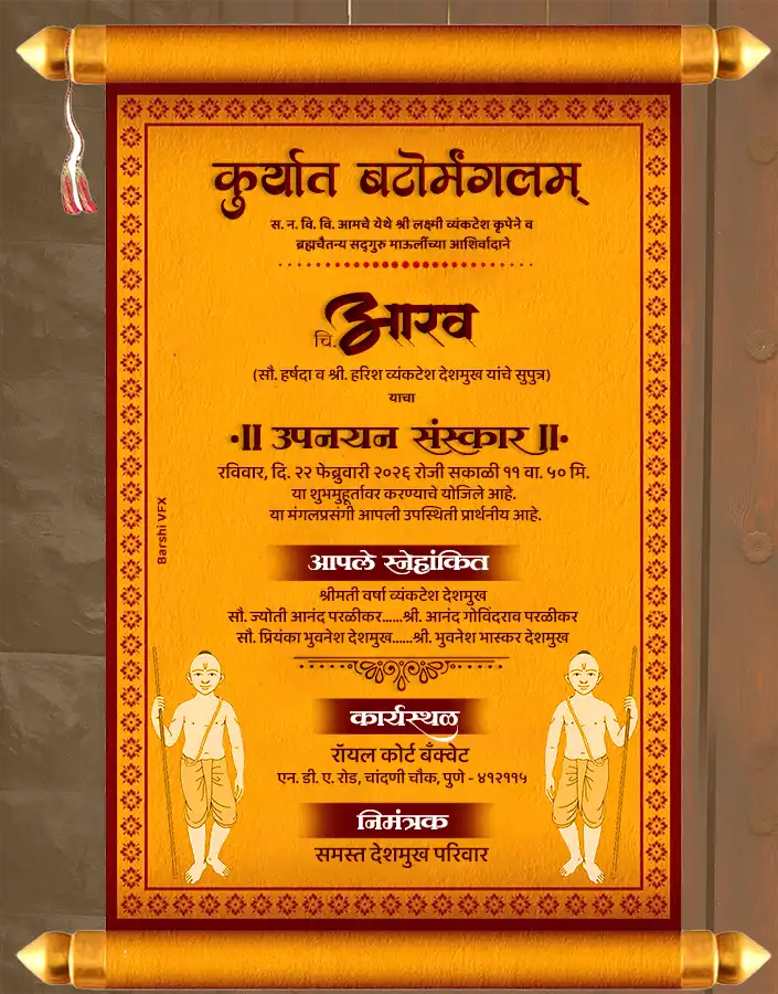 Munj invitation card in Marathi with traditional yellow scroll design