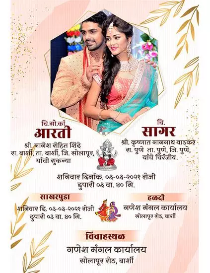 particles-theme-marathi-wedding-card-with-couple-photo