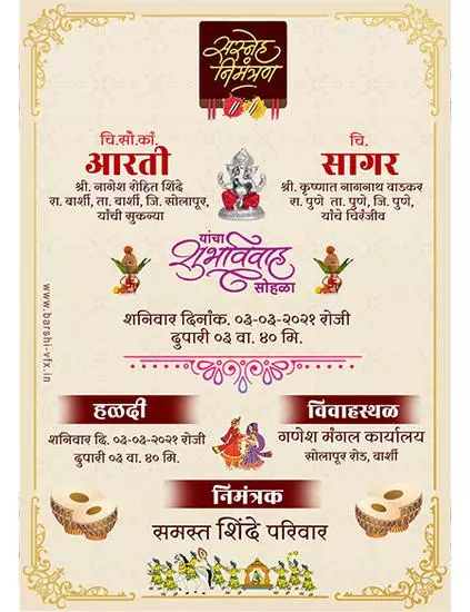 simple-marathi-wedding-invitation-card