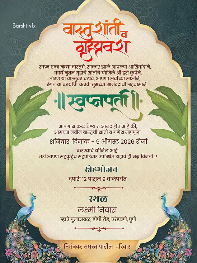 Marathi vastu shanti invitation card with customizable fonts and colors