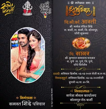 Wedding invitation card marathi