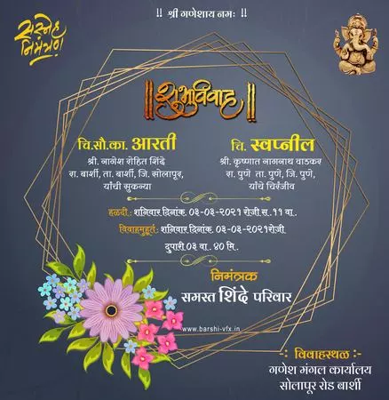 Wedding invitation text message in marathi for whatsapp