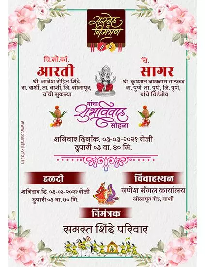 white theme marathi lagna patrika hindu wedding card