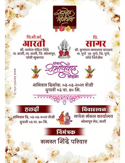 Get Online marathi wedding card - lagna patrika design template