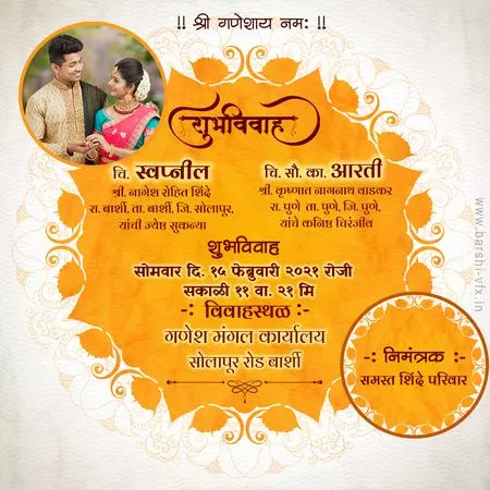 with-photo-invitation-card-in-marathi-yellow-theme