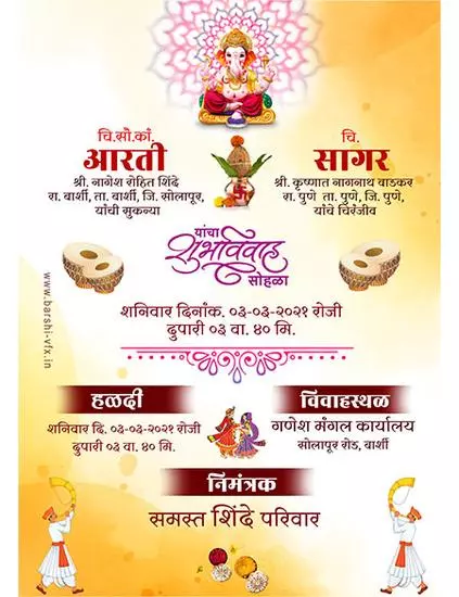 yellow theme marathi marriage invitation card