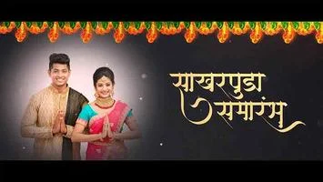 Marathi engagement invitation video with toran