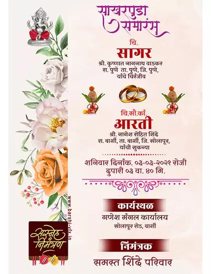 albescent white theme sakharpuda invitation in marathi with engagement ring