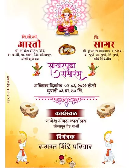 white and yellow background marathi engagement invitation