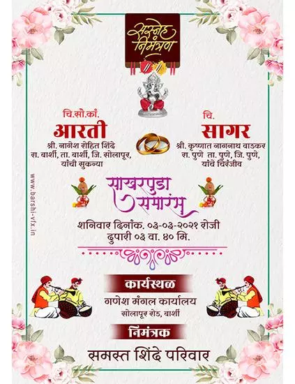 white theme engagement invitation with rose invite card in marathi