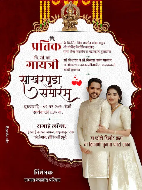 Elegant Marathi engagement invitation card template featuring couple image, traditional design and festive red theme.