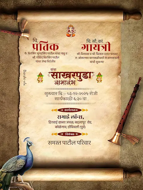 Unique engagement invitation card in Marathi with scroll style background, festive design and traditional Indian motifs.