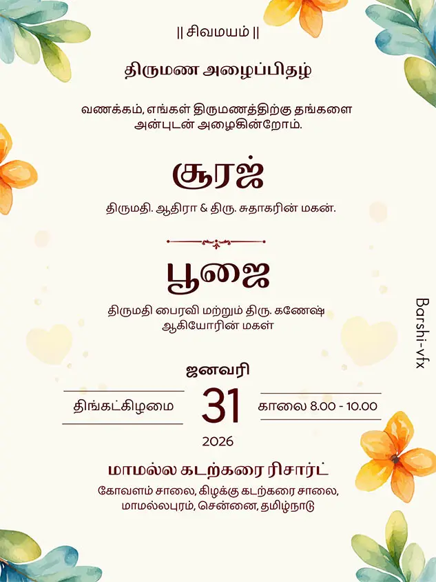Soft Yellow Theme Withe Flowers Tamil marriage invite card