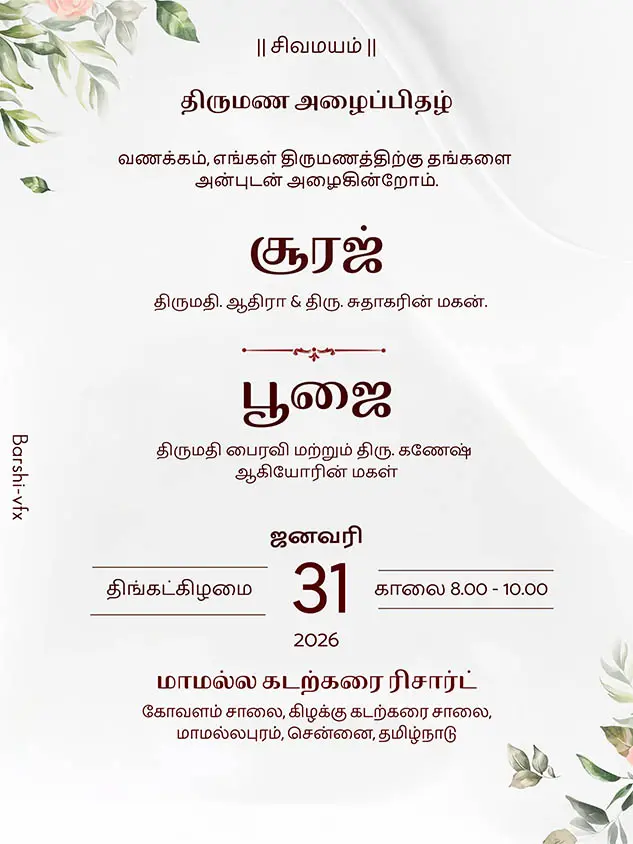 Minimal South Indian wedding invitation card featuring a soft white theme and traditional Tamil design.