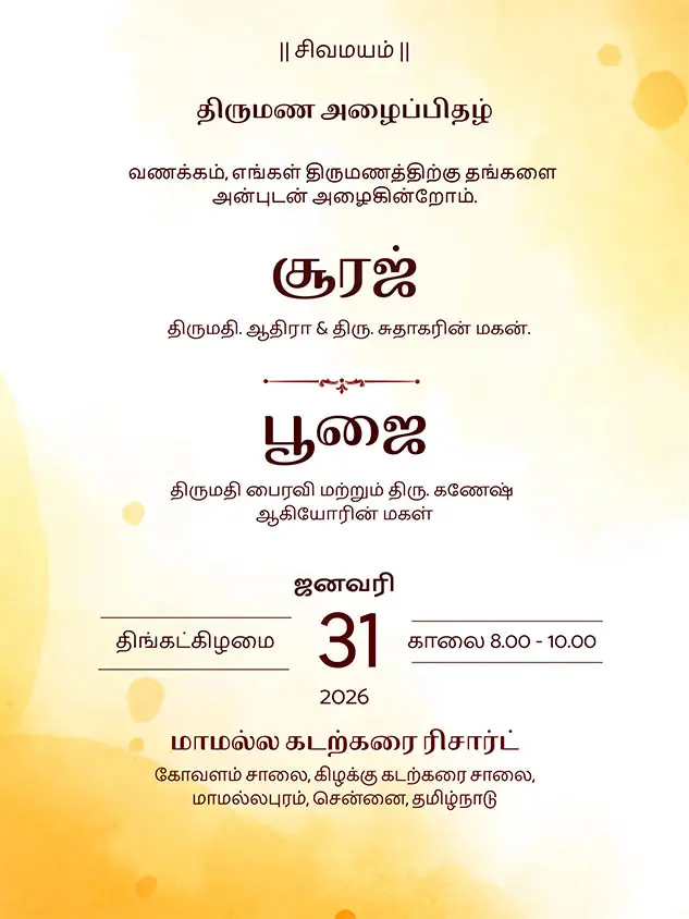 Simple Tamil wedding invitation card with yellow background, elegant brown typography and stylish modern fonts.