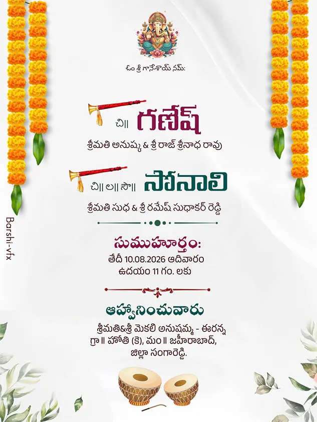 Elegant Telugu wedding invitation card design with Ganesha photo